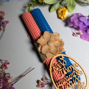 Σετ Λαμπάδες για τη μαμά και το μπαμπά - Image 3